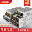 海康威视原装监控摄像机开关电源集中供12V10A5A15A20A30A低压直流LED灯变压器 12V30A