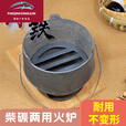维诺亚农村柴火炉子家用柴火灶烧柴户外炉木炭柴炉炒菜炉柴火灶小型两用 【碳火炉】精品铸铁火炉耐用型
