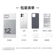 OPPO【国家补贴立减15%】OPPO K12s 手机新品上市 oppok12s 全网通5g手机 7000mAh长寿大电池 80W闪充 玫瑰紫 12+512GB