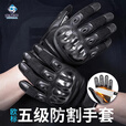 龙鳞甲战术碳纤维防割手套户外防护全指可触屏防滑防撞掌心防割加挂钩 防割手套 S