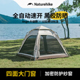 Naturehike挪客Ango自动速开帐篷天幕三合一户外露营3-4人家庭公园黑胶防晒 山谷灰/3人小号