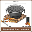 潮思汇烧烤炉烧烤铸铁炭火火炉炭炉围炉炉子煮茶木炭烤炉家用碳炉室内 铸造工艺【双耳距离26cm】 备用烤网一个