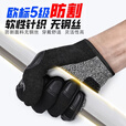 龙鳞甲战术碳纤维防割手套户外防护全指可触屏防滑防撞掌心防割加挂钩 防割手套 S