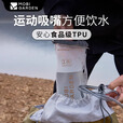 牧高笛（MOBIGARDEN）户外运动旅行水袋便携骑行饮水袋户外露营登山配件水囊水壶 磨砂白2L