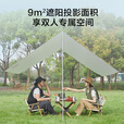 京东京造 户外天幕帐篷 屋檐涂银露营天幕 防晒加厚面料防雨凉棚