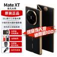 华为matext非凡大师 【24期免息】三折叠屏手机 10.2英寸超纤薄 三折叠大屏如需同城闪送请咨询客服S 玄黑 16GB+256GB 全网通 官方标配