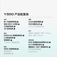 vivo Y300 Pro+ 新品手机 5000万像素双防抖镜头 金刚盾强化玻璃 90W闪充+7300mAh蓝海电池 5G拍照手机 星钻黑丨Y300(天玑6300) 8GB+256GB