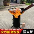 畅杰1327人便携式柴火加厚火炉无烟气化炉露营野炊家用两 分体猛火炉仅炉体