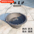 潮思汇生铁铸铁碳炉网红围炉煮茶煲汤户外烧烤炉取暖家用生铁小火炉 大炉配套烤网25cm 铸造厂生铁碳炉989