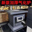 柏潮取暖炉家用农村室内柴火炉木柴煤煤炭两用炉子无烟柴火气化炉 气化的生铁胆 烧火三件套6配件款