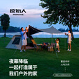 原始人帐篷户外折叠便捷式天幕一体自动露营防晒野外野营装备全套 全遮光【冷钛黑胶款大号】野餐套装