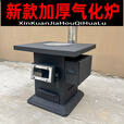 柏潮取暖炉家用农村室内柴火炉木柴煤煤炭两用炉子无烟柴火气化炉 气化的生铁胆 烧火三件套6配件款