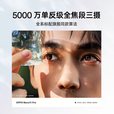 OPPOReno11 Pro 5000万单反级人像三摄 骁龙8+芯片 拍照5G备用手机 松石绿 12GB+256GB 单机＋原装快充＋店保1年
