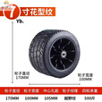 骆穂豆露营车轮子户外手推车野营车7寸8寸橡胶轴承轮轮胎营地车配件车 7寸轴承宽轮17_10cm