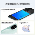 荣耀200 Pro 5000万雅顾光影主摄 青海湖电池 绿洲护眼屏 5G补贴机 月影白 12GB+256GB
