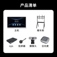 京东方（BOE）【当天发货】 会议平板一体机 交互电子白板 4K触摸大屏  触控显示器 企业商用会议教学一体机 86英寸双系统+视频会议套装+推车