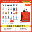 速援盾家庭应急物资储备包地震防灾急救包72小时生存装备 消防逃生救援 228件橘色包  四人家庭推荐