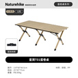 Naturehike挪客星简蛋卷桌折叠桌 户外公园露营装备野餐烧烤便携桌子可收纳 卡其色/L