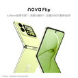 华为 nova Flip 小折叠手机novaflip 轻薄可靠 鸿蒙AI趣玩 后置5000万悬停自拍 鸿蒙智能折叠 向新绿 256GB