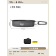 原始人露营炊具户外锅水壶煎锅装备便携野外野营套锅锅具用品 【铝合金 加厚涂层】 大号煎盘