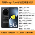 荣耀magic7防爆智能手机本安等级化工厂石油天然气maigc7pro高端酷风定制防爆手机2CT4 maigc7pro（一机一证） 16G+1TB