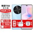 华为手机2025新机上市畅享70X官方正品【12期免息】70x活力版6100mAh巨鲸能续航地震预警北斗卫星通信 活力版冰晶蓝 512GB 【官方标配】