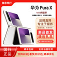 华为Pura X 折叠屏 阔型屏PuraX 小折叠 2025新款折叠手机 零度白 16GB+1TB典藏 官方标配+预激活+全国联保