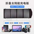 XGJY太阳能板户外电源折叠包单晶硅太快阳能发电板光伏板露营手机快充 45W-三接口-双快充【大面板四片】