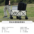 THE STRONG户外露营车营地折叠小推车聚拢型拖车全钢车架 米白 120L 有刹车 堆叠容量 越野版