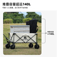 THE STRONG户外露营车营地折叠小推车聚拢型拖车全钢车架 米白 120L 有刹车 堆叠容量 越野版