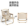 骆驼（CAMEL）企鹅户外露营便携轻量休闲野营装备克米特椅折叠椅子钓鱼椅7586Q