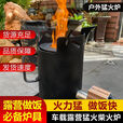 畅杰1327人便携式柴火加厚火炉无烟气化炉露营野炊家用两 分体猛火炉仅炉体