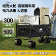 出色鸟Greatbird大型户外露营车 小推车野营便携折叠手拉车 后开儿童可躺露营装备 曜石黑【加大实心万向轮宽3cm】 300L