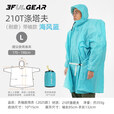 三峰出2025款冲锋衣式带帽檐雨衣钓鱼旅游登山徒步雨披轻量便携 210T湖蓝色L码25袖子款