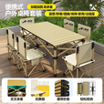 野徒者露营桌椅全套户外桌椅折叠椅野餐一桌四椅户外露营装备野炊蛋卷桌 120桌五件套【120桌+四椅】黑色 新款升级