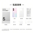 OPPO 【至高减200】A5活力版新品5g全网通拍照游戏智能机IP69满级防水360°抗摔超四年耐用大电池 玛瑙粉 12GB+512GB 官方标配【全国联保+活动版】