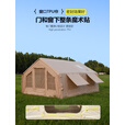 京诚豪斯JcHouse17.2㎡棉布充气帐篷精致露营17.2平户外搬家过夜屋脊 豪斯17.2平米色主帐+黑胶天幕