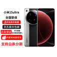 小米（MI）【分期免息】小米15Ultra 新款手机 徕卡2亿镜头卫星通话双卡双通 15 ultra 黑色 16GB+1TB 官方标配 原封未激活 全国联保