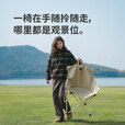 Naturehike挪客星月聚拢式月亮椅户外露营野餐便携折叠椅钓鱼懒人导游椅凳子 黑色/M