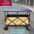 维诺亚摆摊露营小拉车可升降户外露营车折叠聚拢营地车手拉车夜市摆摊车 200L (展开容量)浅咖聚拢款摆摊车 120*60大桌板(黑色)