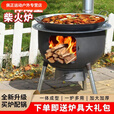 美克杰一体柴火灶多功能无烟大锅台农村家用烧木柴户外便携柴火炉 加厚一体冲压柴火炉 特厚43cm+炉具礼包+三炉圈