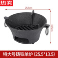 针娘德国进口品质铸铁炭炉烧烤炉家用烤火炉室外围炉煮茶炉室内老式木 特大号铸铁单炉-26cm【无烤网】