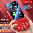 金立新款金立微信抖音智能版老人机按键3.5英寸触摸屏长续航老年机4G全网通直板双卡双待学生备用 红色 32GB【抖音智能版】
