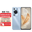 华为畅享70S 2024上市新品手机 6.75英寸AOD护眼大屏 畅享X键常用功能 畅享70s 冰晶蓝 8+256GB 全新简配+全国联保+版本咨询客服