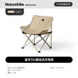 NatureHike挪客露营椅子户外月亮椅折叠椅野餐便携沙滩躺椅钓鱼椅凳子桌椅 大号款-卡其色