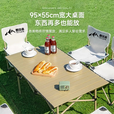 野徒者露营装备全套户外桌椅折叠桌椅套装便携式蛋卷桌野餐烧烤露营桌椅 120桌五件套【120桌+四椅】黑色 便携桌椅套装