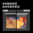 极米120英寸智能光子悬浮幕布 全新外观设计 智能联动 一键启动 极米120英寸智能光子悬浮幕布