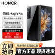 荣耀magicvs至臻版新品折叠屏5G手机 5000mAh大电池 66W快充 亮黑色 16GB+512GB