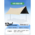 梦多福天幕帐篷户外黑胶帐篷露营防晒遮阳210D牛津布 黑胶款12㎡【适合3-6人】 210D加厚”牛津布面料“