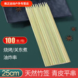 一次性青皮扁竹签加厚加宽加固签日式韩式烧鸟关东煮烧烤烤串竹签 15cm 200